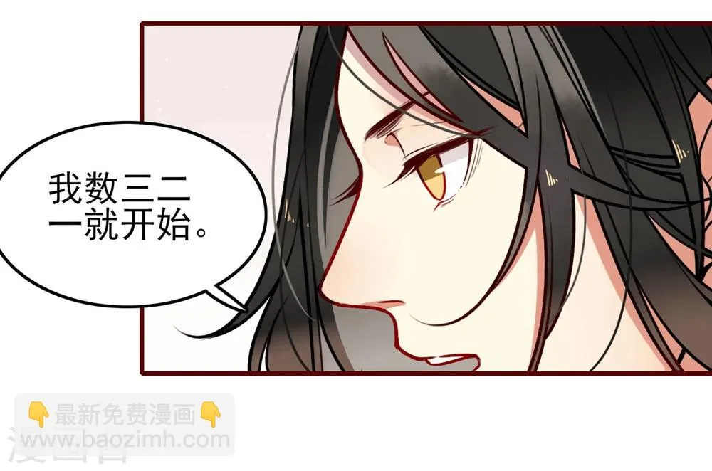 第8话 意外的吻 第5页