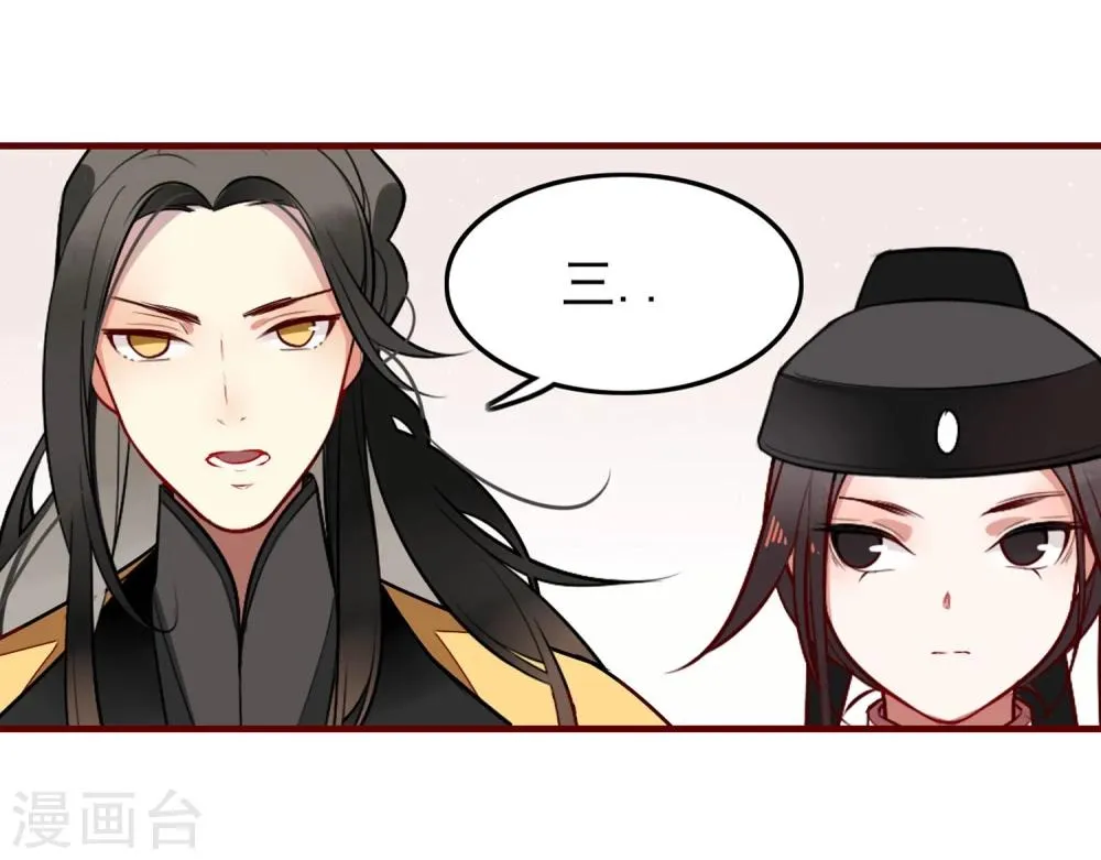 第8话 意外的吻 第6页