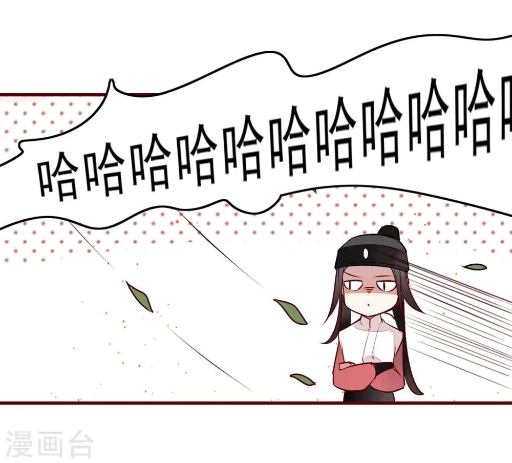 第8话 意外的吻 第8页