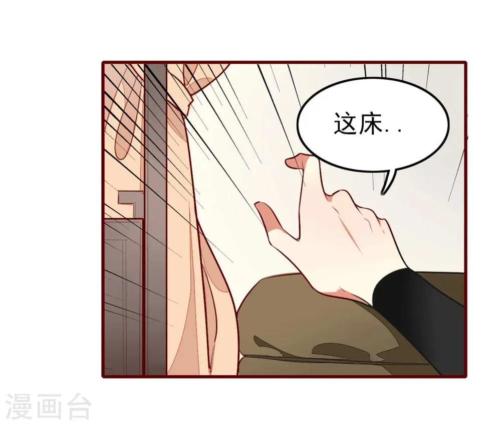 第8话 意外的吻 第9页