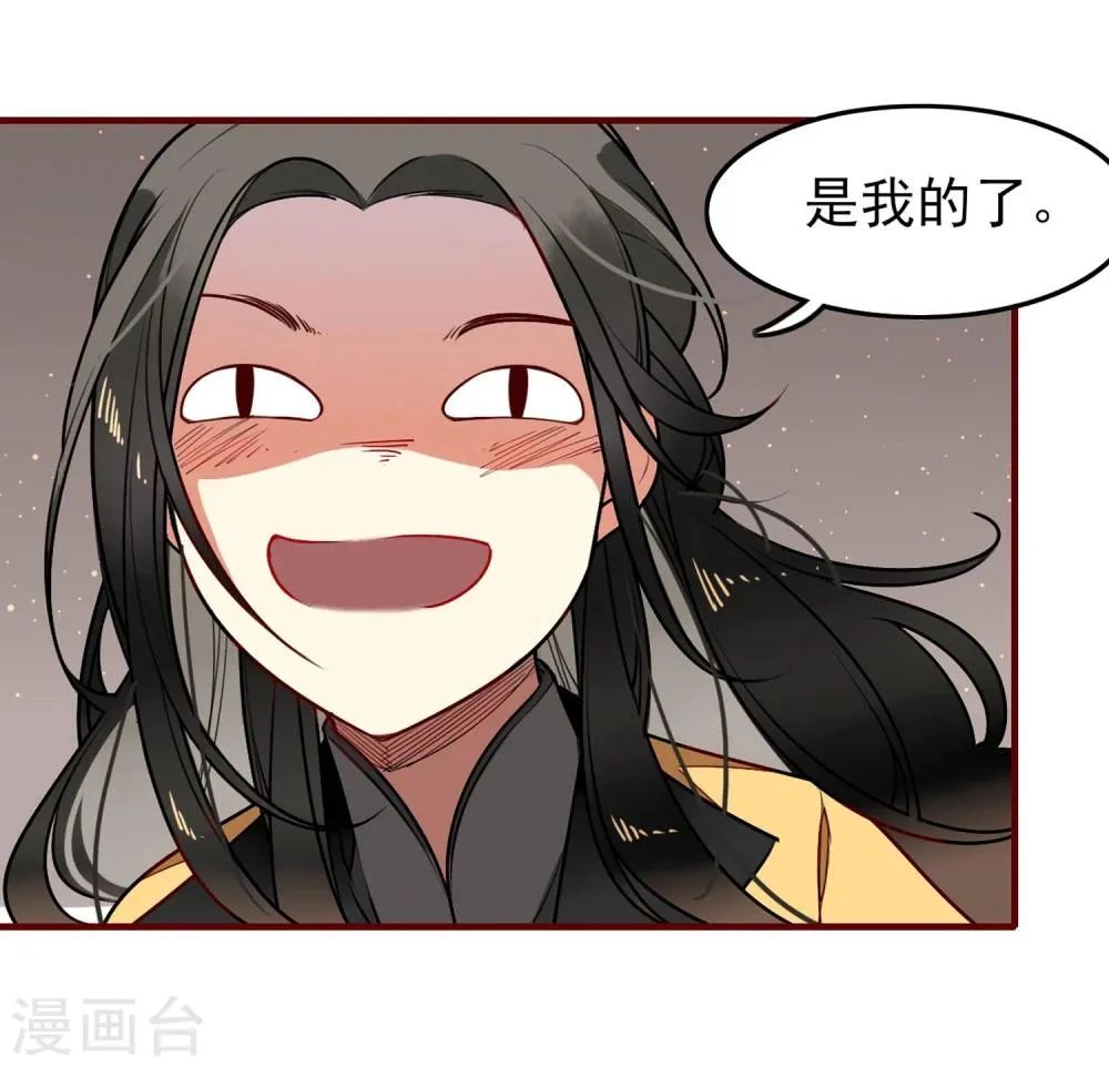 第8话 意外的吻 第10页
