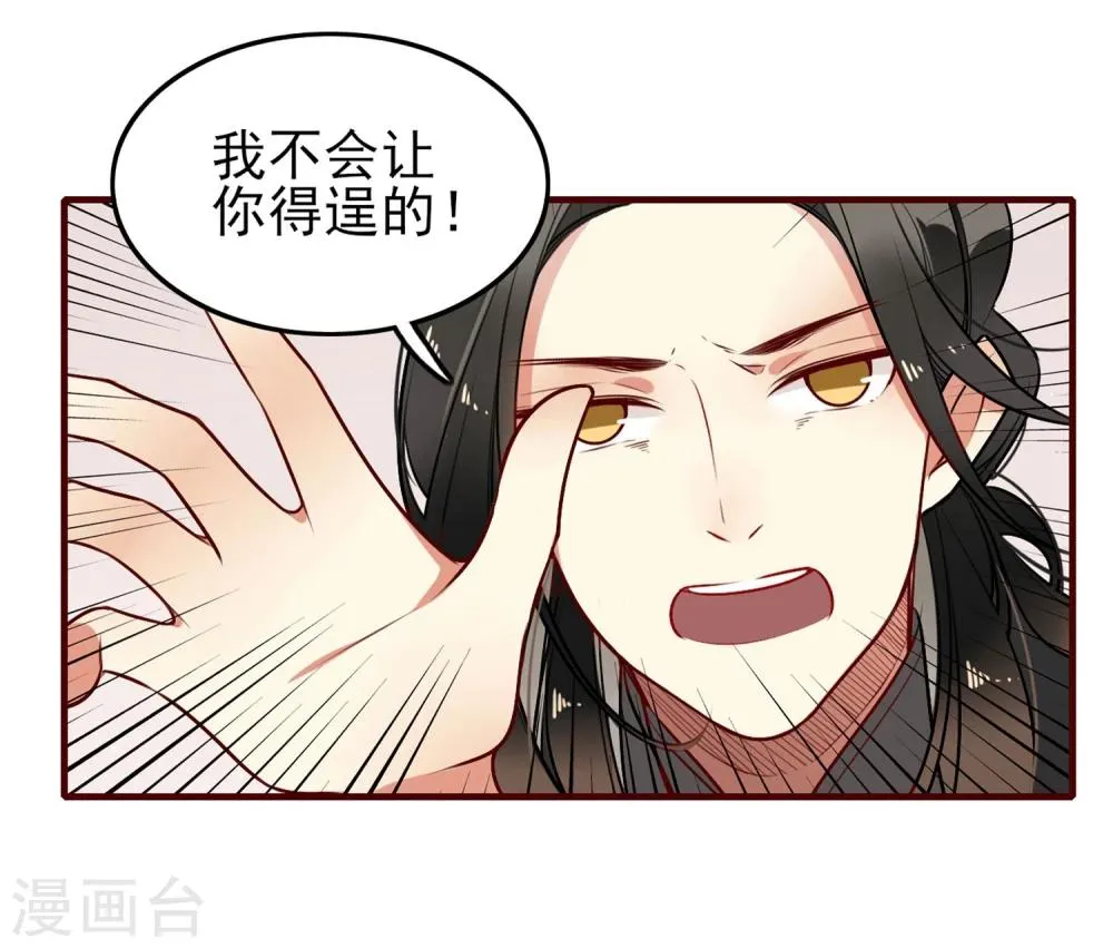 第8话 意外的吻 第16页