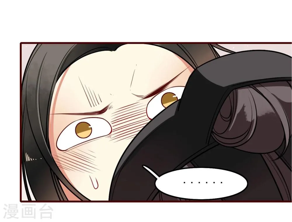 第8话 意外的吻 第22页