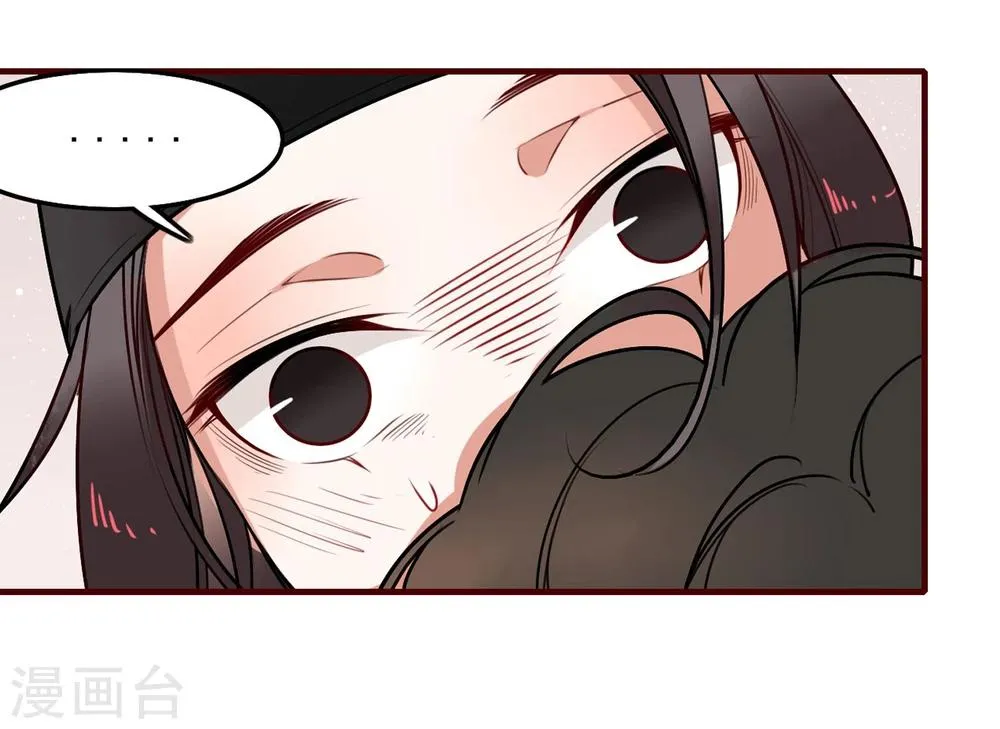 第8话 意外的吻 第23页