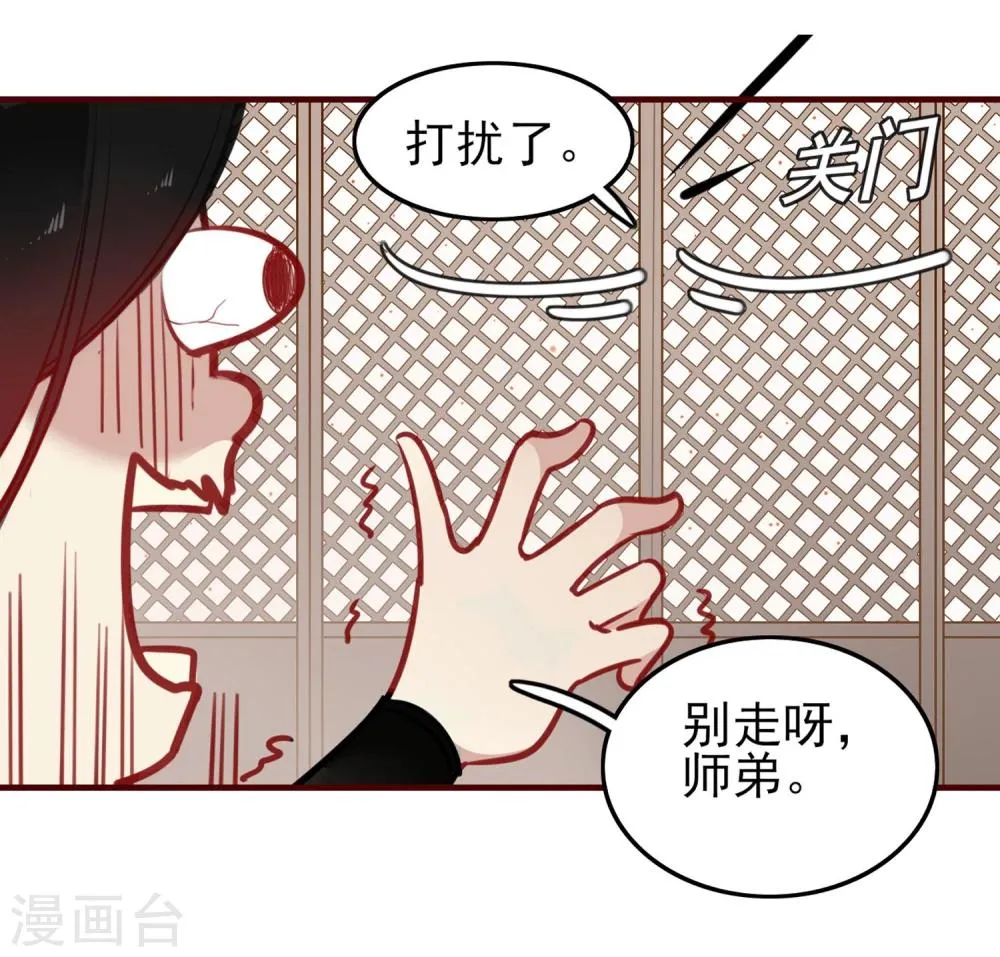 第8话 意外的吻 第27页