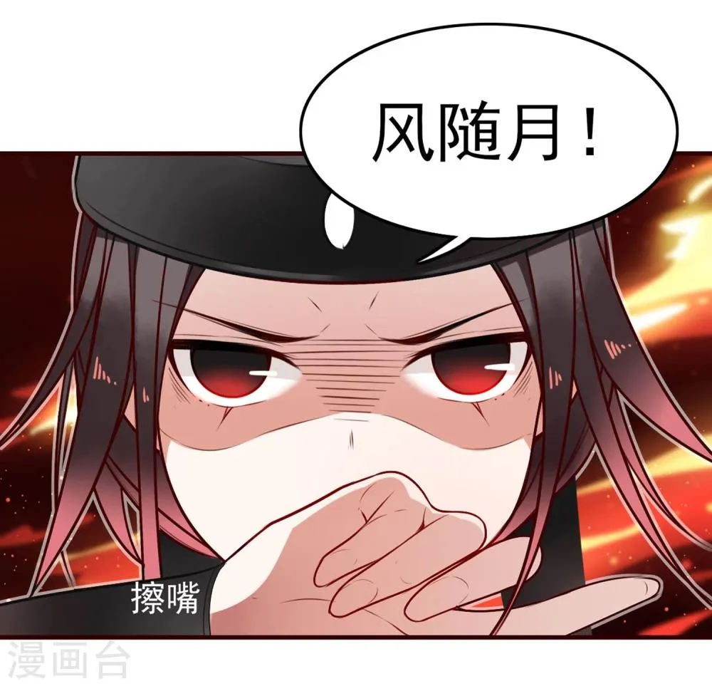 第8话 意外的吻 第31页