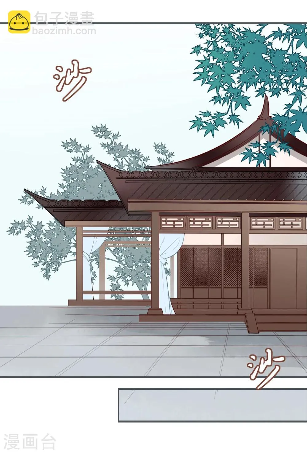 第8话 意外的吻 第32页