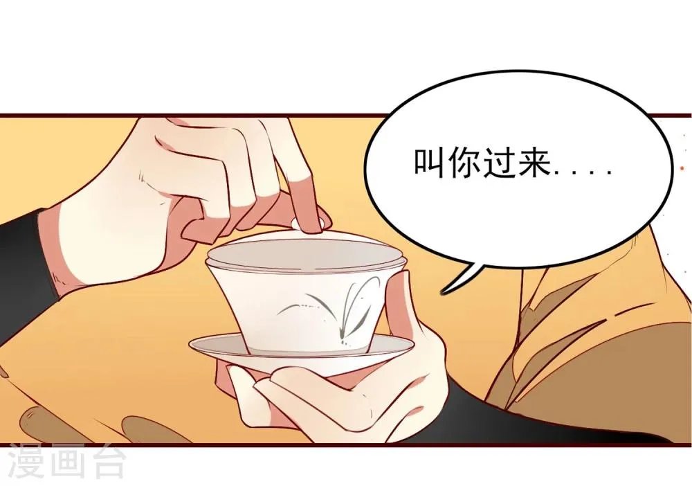 第8话 意外的吻 第33页