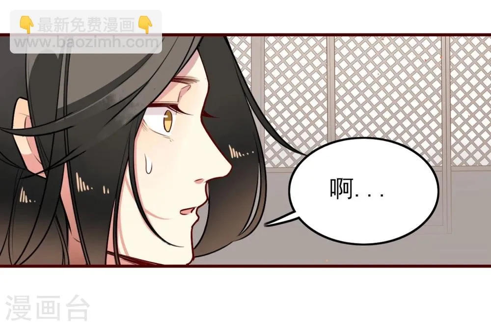 第8话 意外的吻 第37页