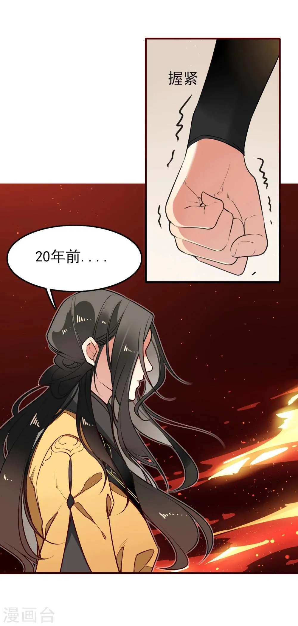 第8话 意外的吻 第38页
