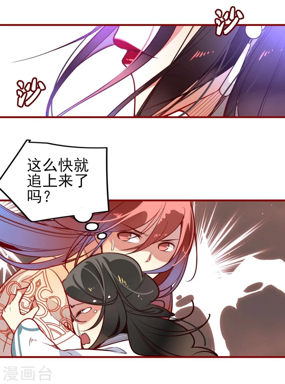 第9话 风随月的回忆 第5页