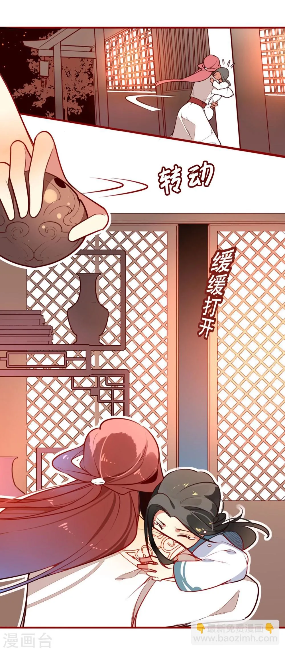 第9话 风随月的回忆 第6页