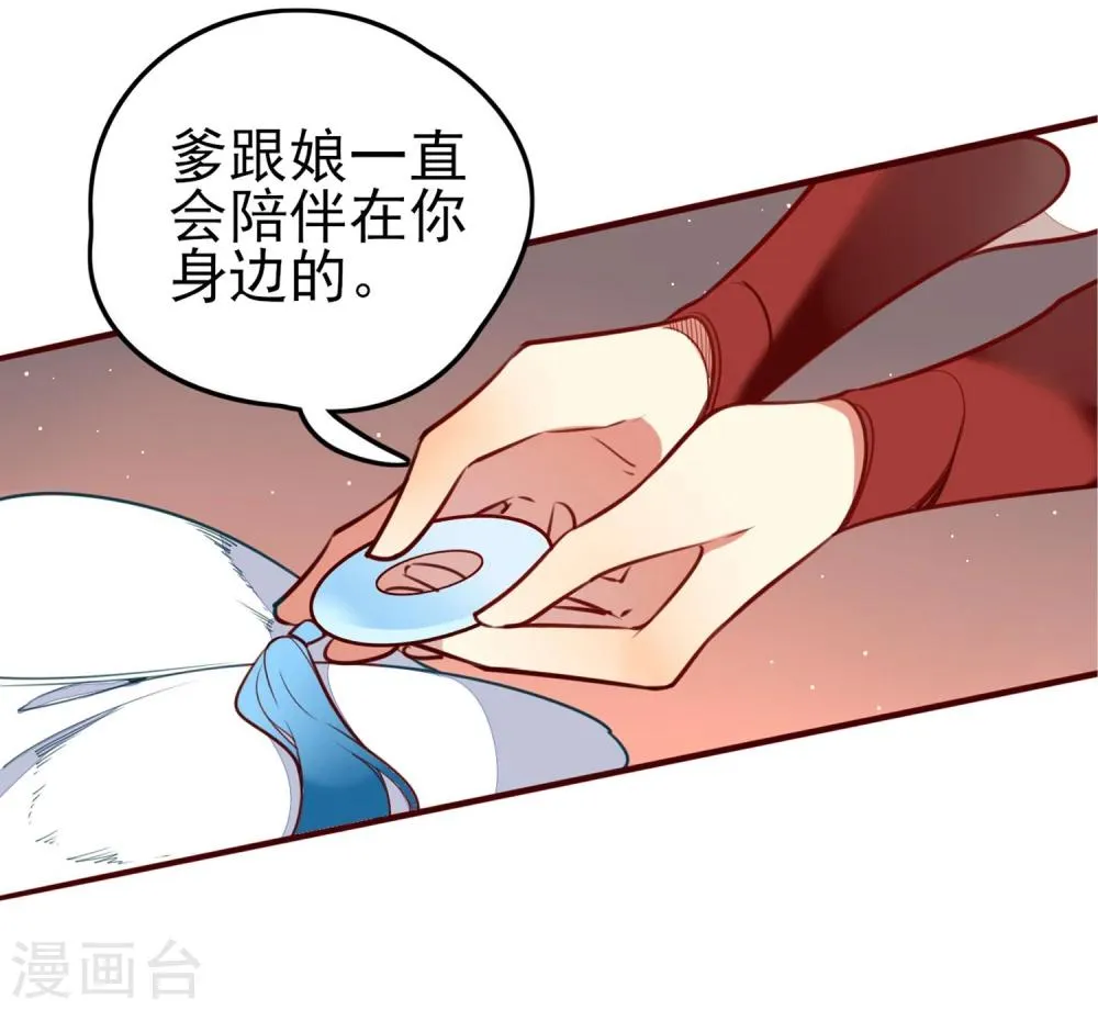 第9话 风随月的回忆 第9页