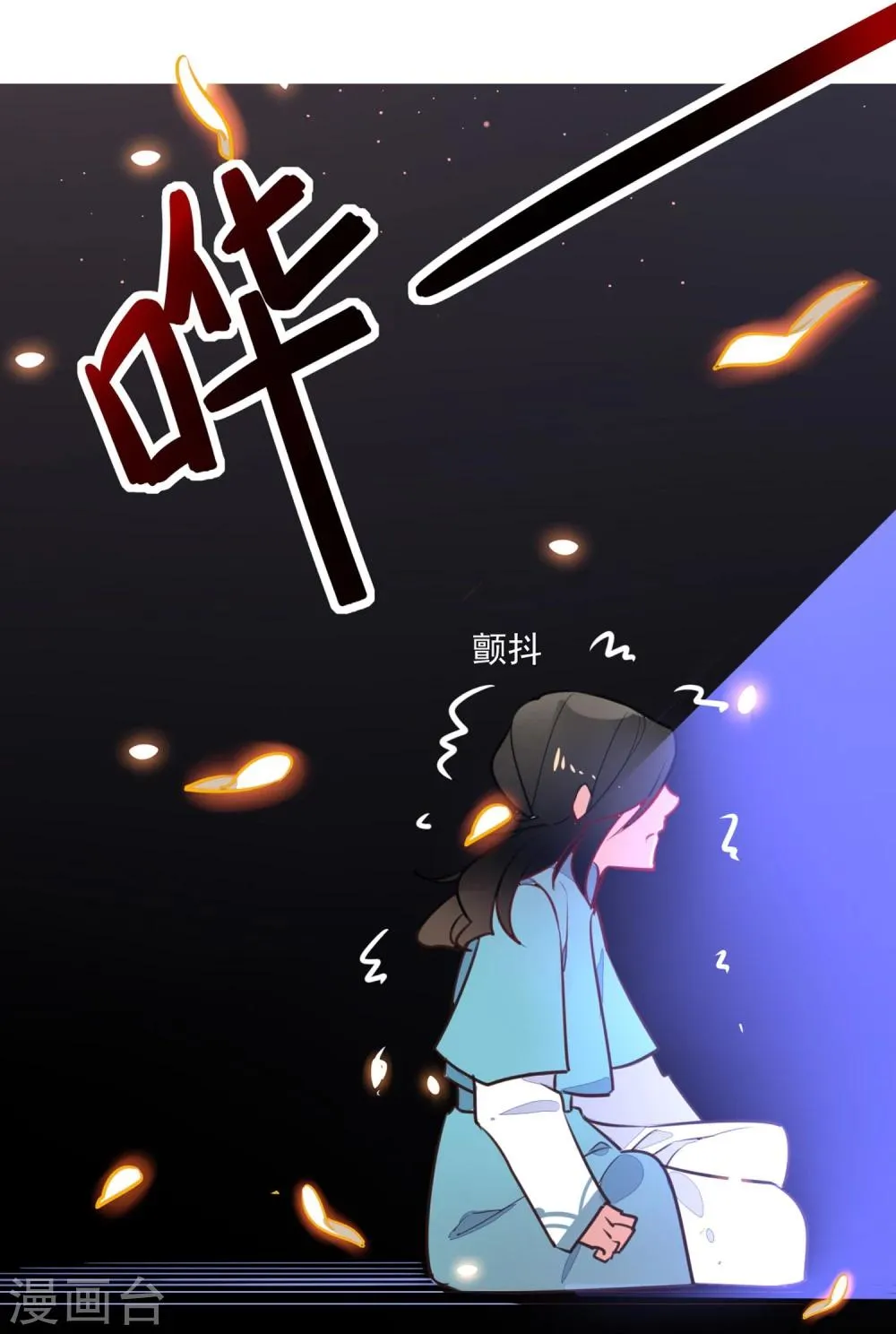 第9话 风随月的回忆 第22页