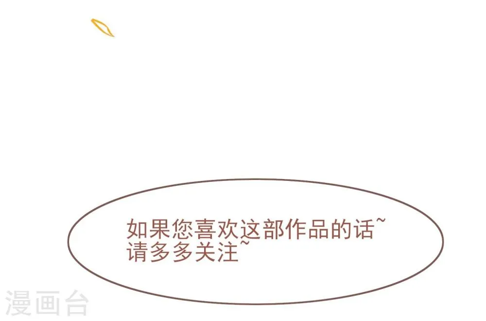 第9话 风随月的回忆 第27页