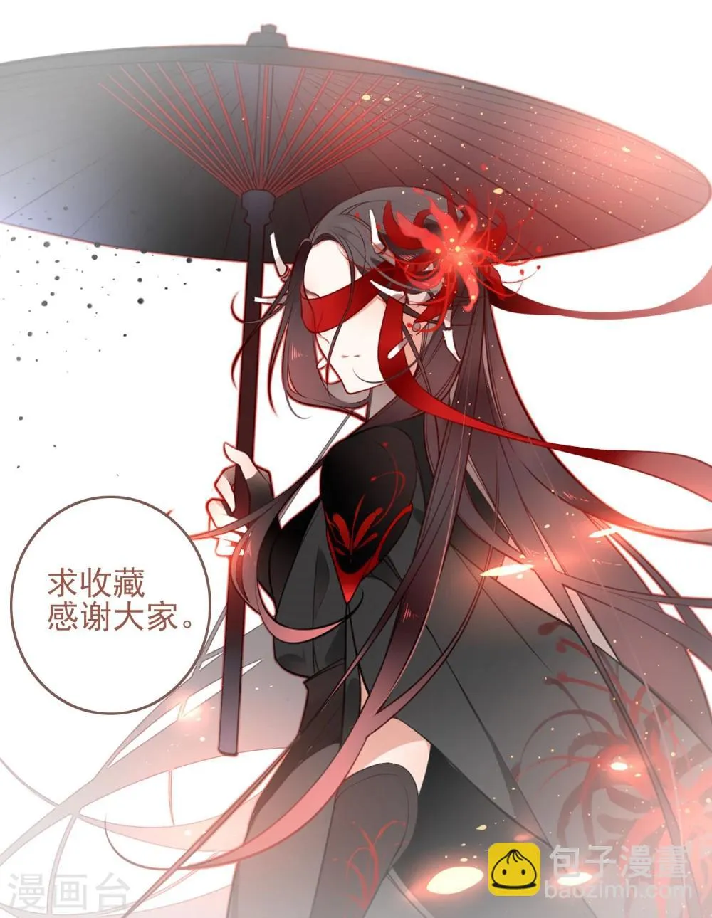 第9话 风随月的回忆 第28页