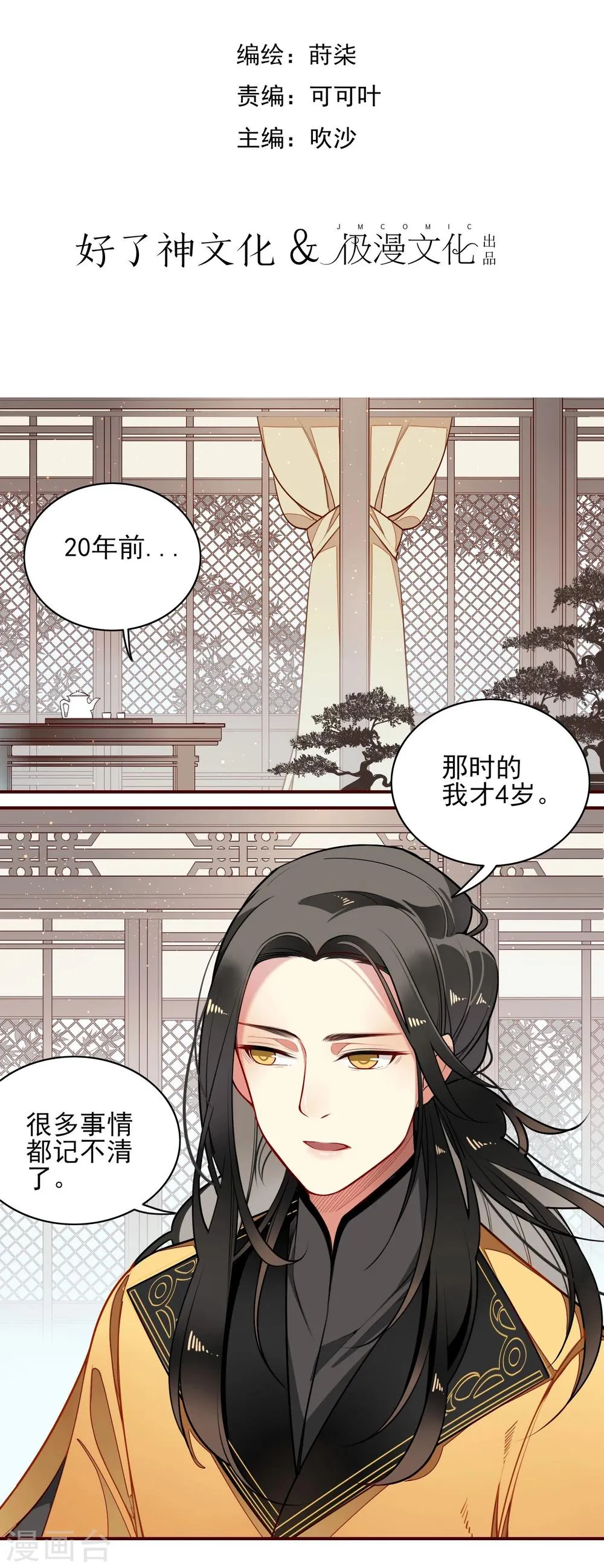 第10话 偷！？ 第2页