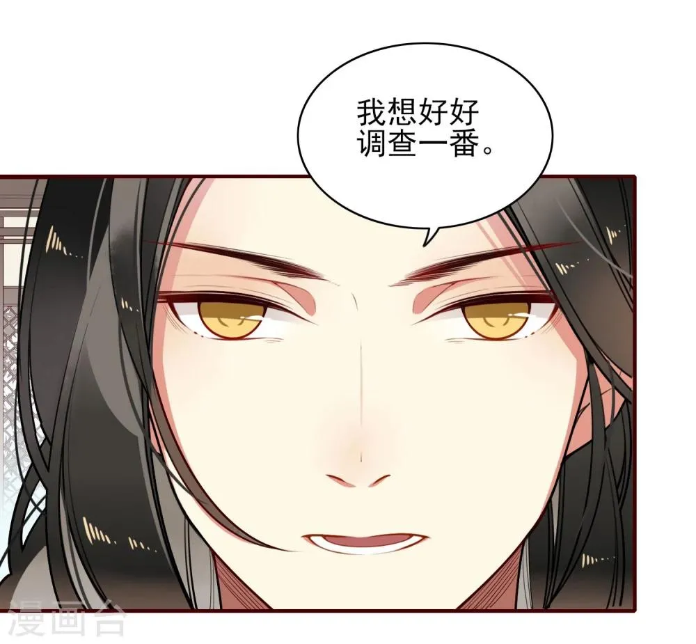 第10话 偷！？ 第7页