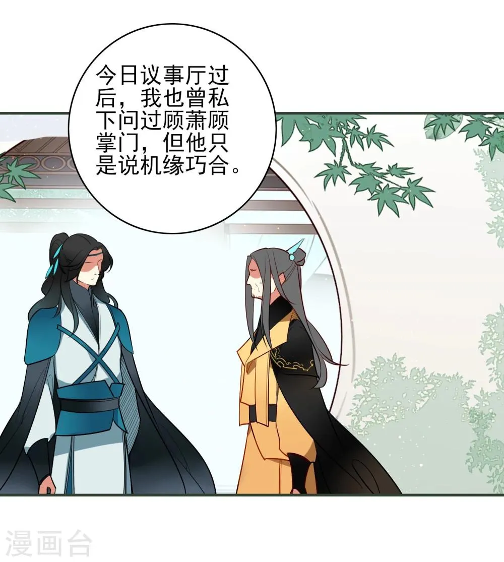 第10话 偷！？ 第8页