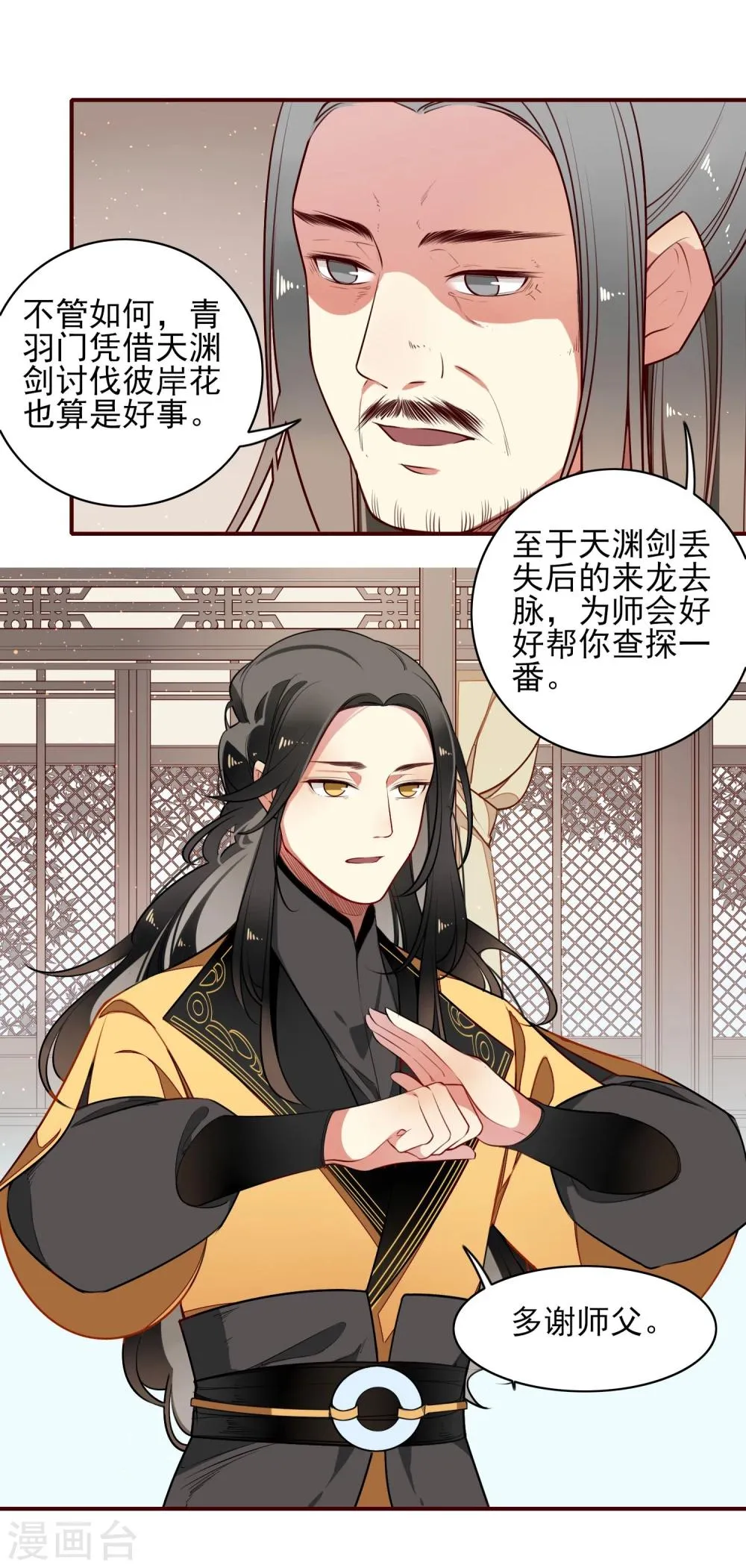 第10话 偷！？ 第9页