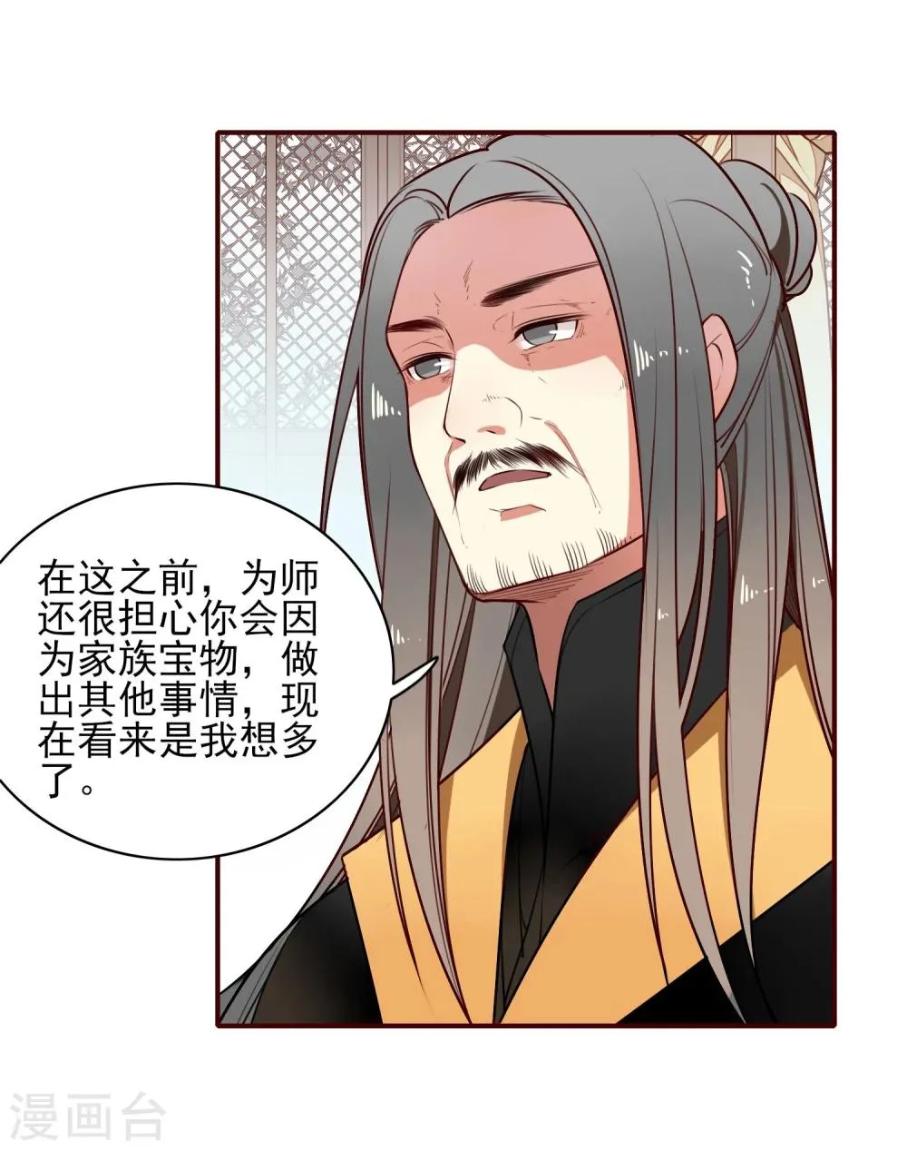 第10话 偷！？ 第13页