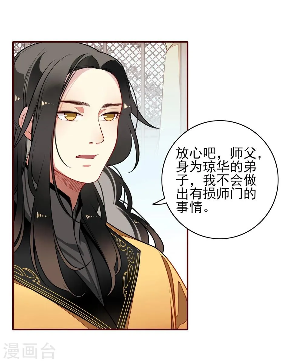 第10话 偷！？ 第14页