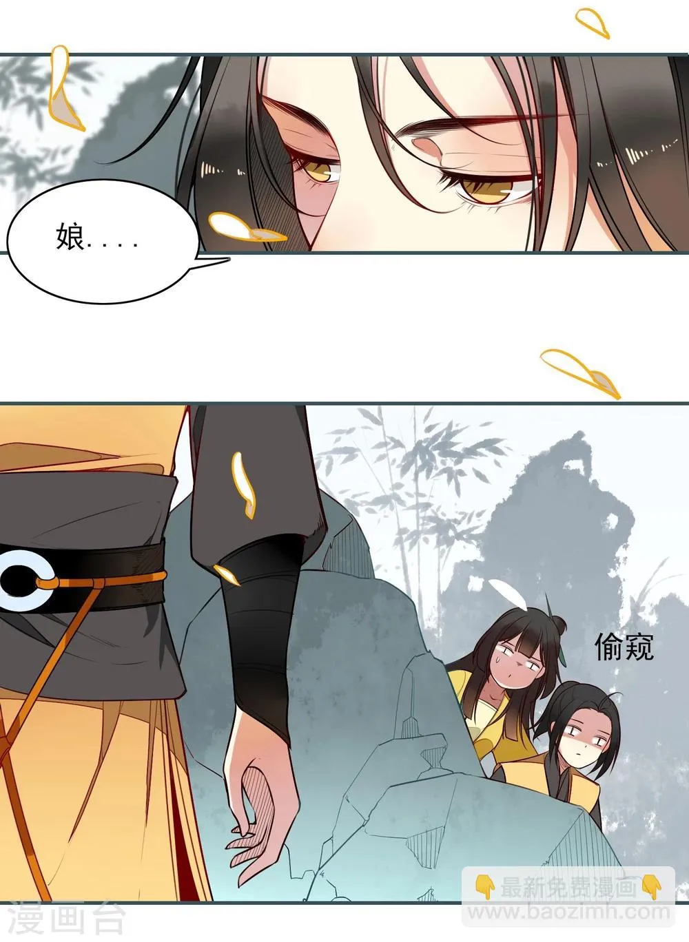 第10话 偷！？ 第20页