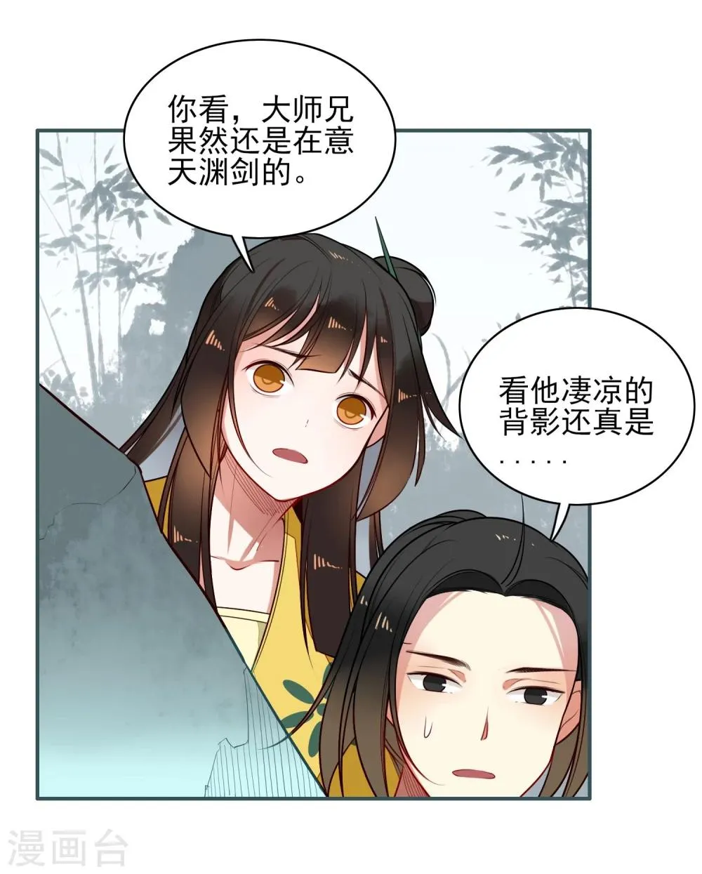第10话 偷！？ 第21页