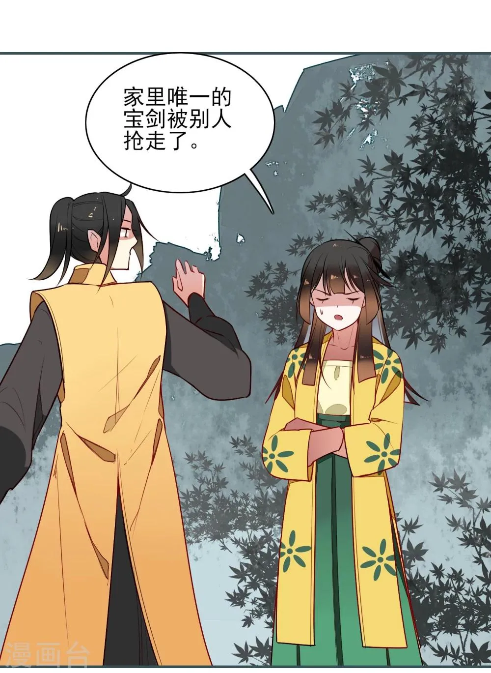 第10话 偷！？ 第22页