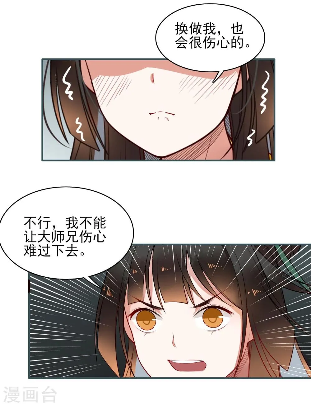 第10话 偷！？ 第23页