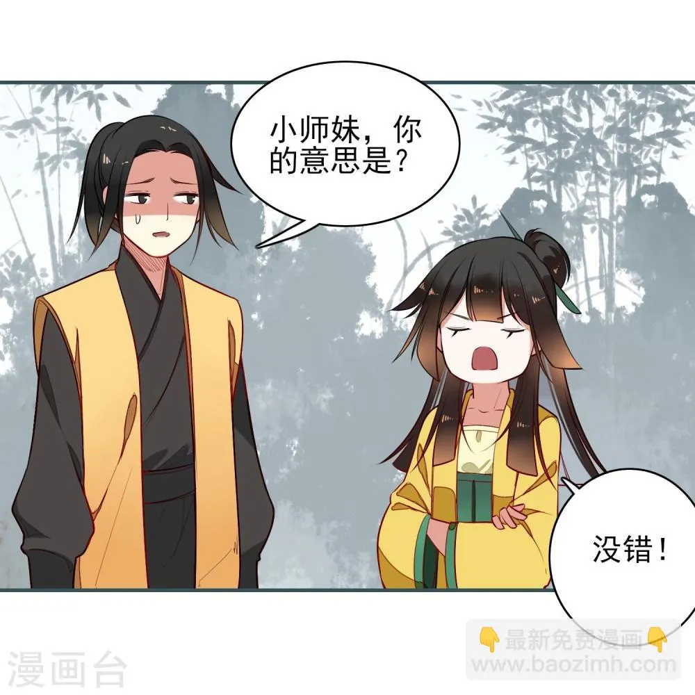 第10话 偷！？ 第24页