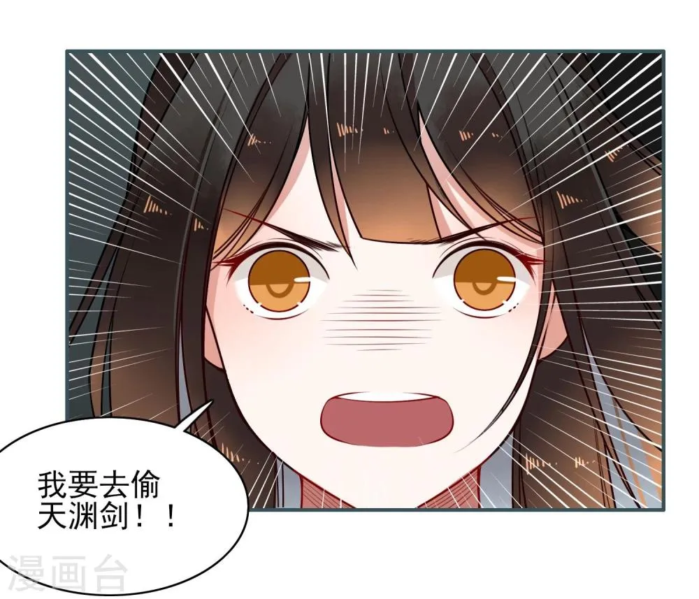 第10话 偷！？ 第25页
