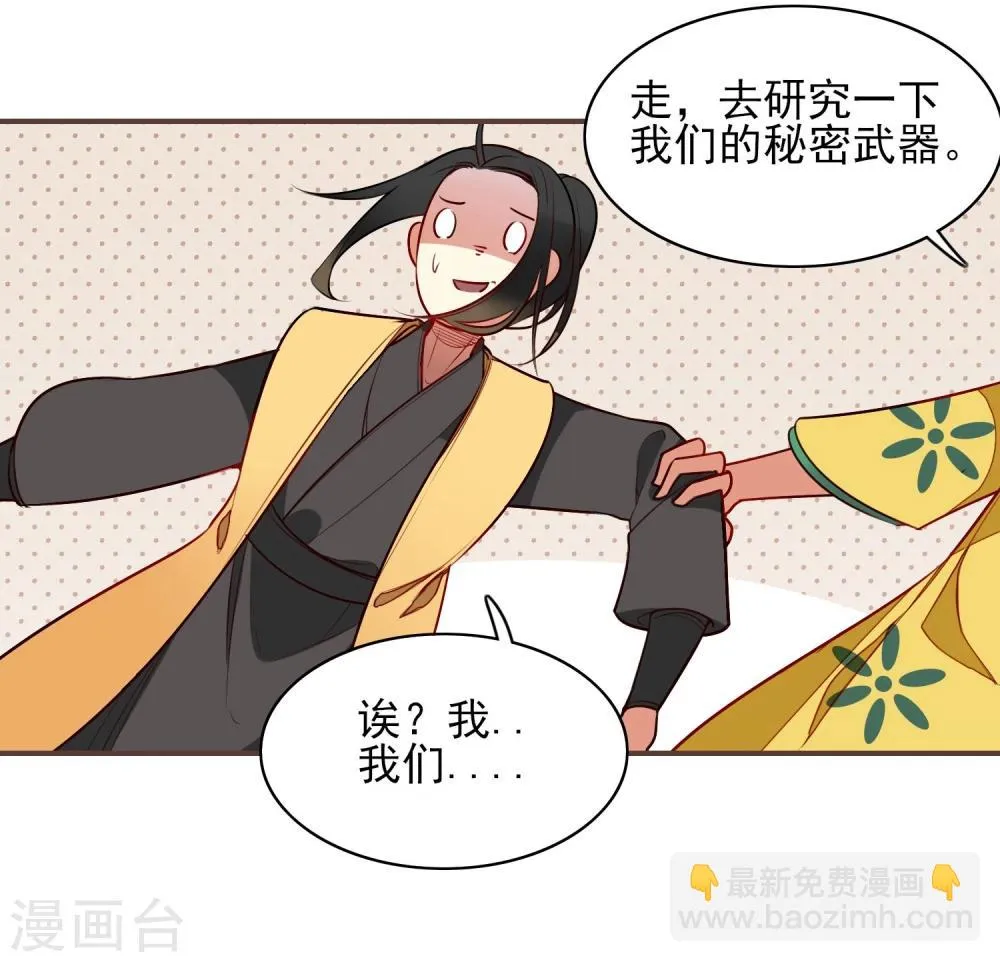 第10话 偷！？ 第26页