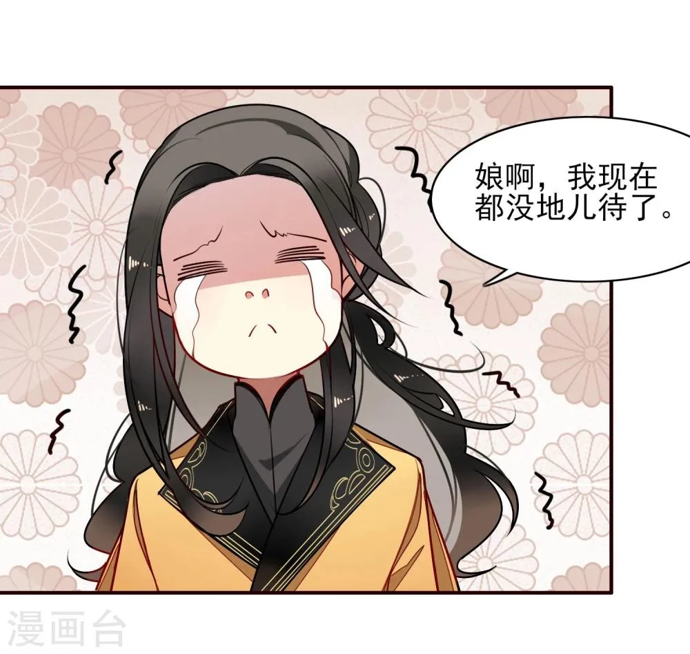 第10话 偷！？ 第29页