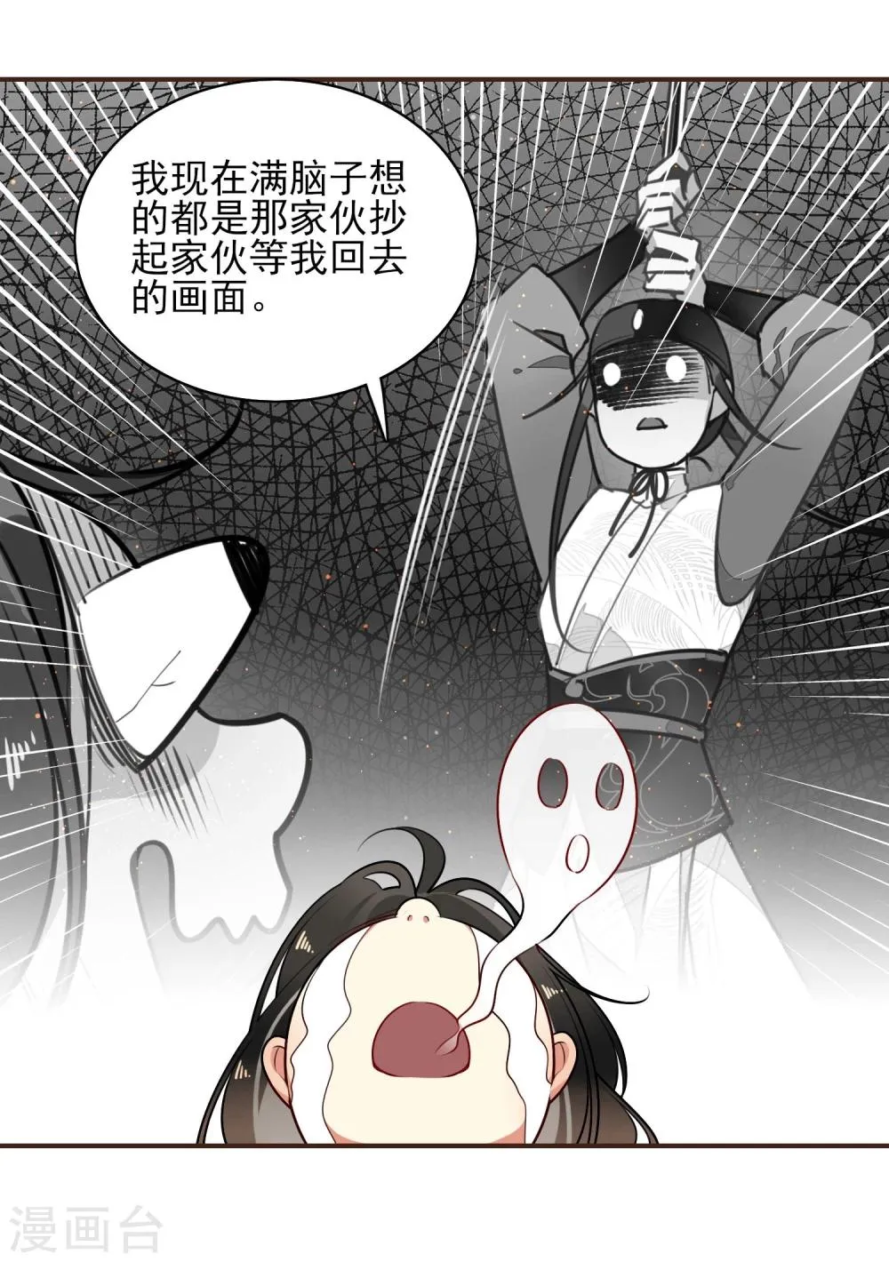 第10话 偷！？ 第30页