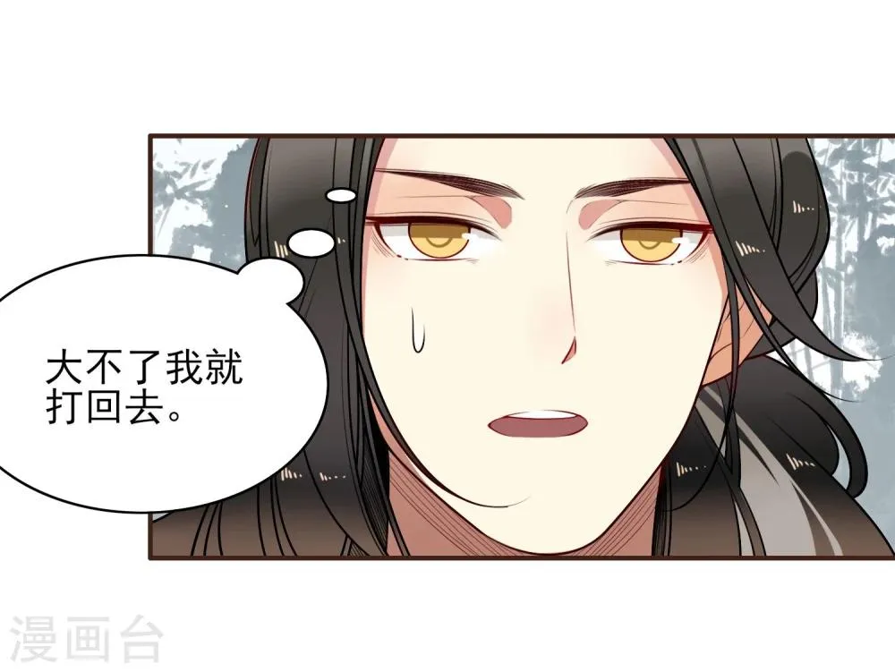 第10话 偷！？ 第34页