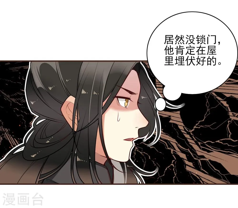 第10话 偷！？ 第36页