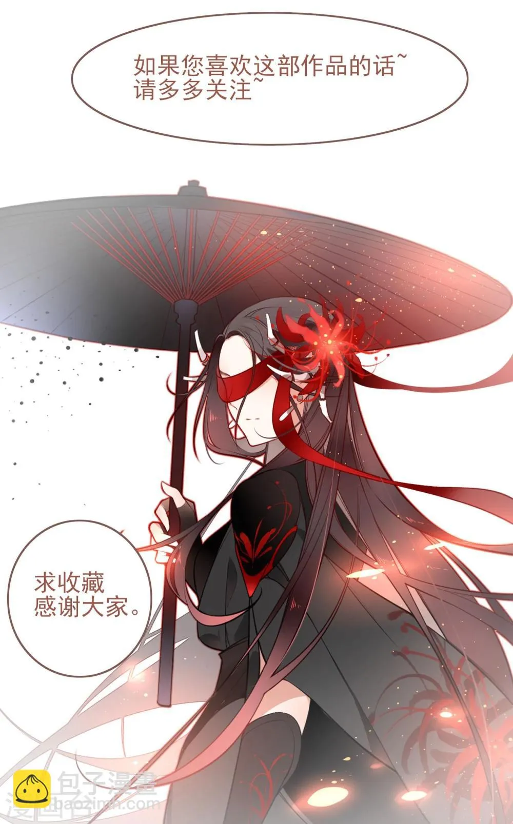 第10话 偷！？ 第43页