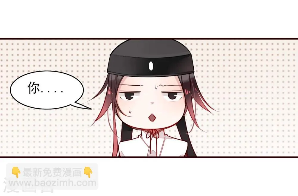 第11话 血琉璃 第3页