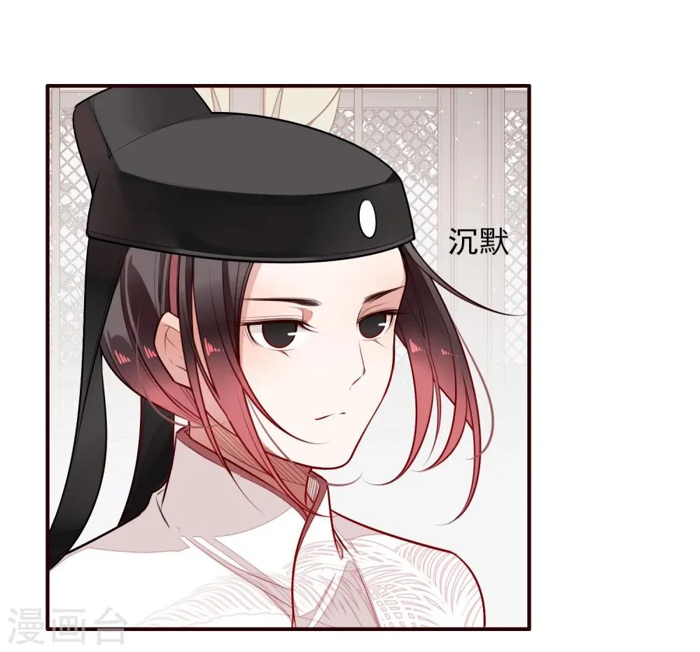 第11话 血琉璃 第6页