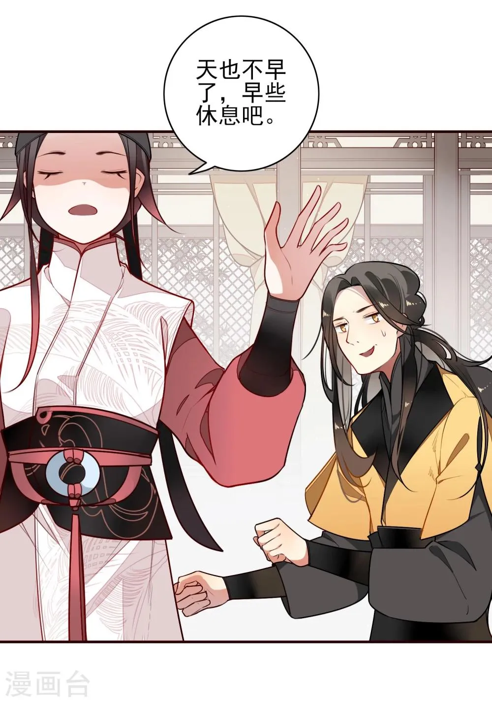 第11话 血琉璃 第7页