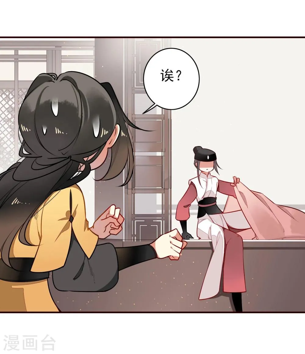 第11话 血琉璃 第8页