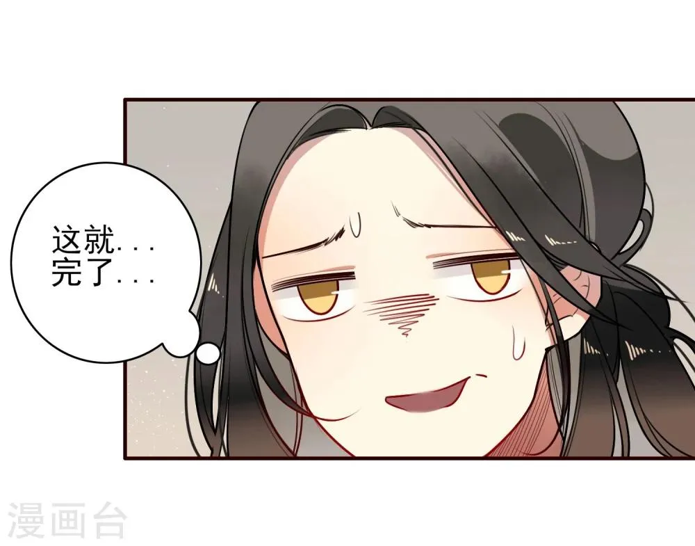 第11话 血琉璃 第9页
