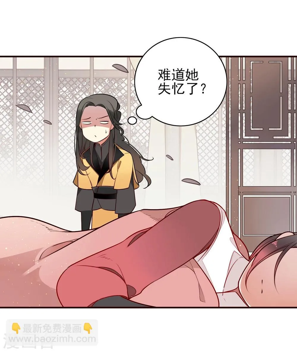 第11话 血琉璃 第10页