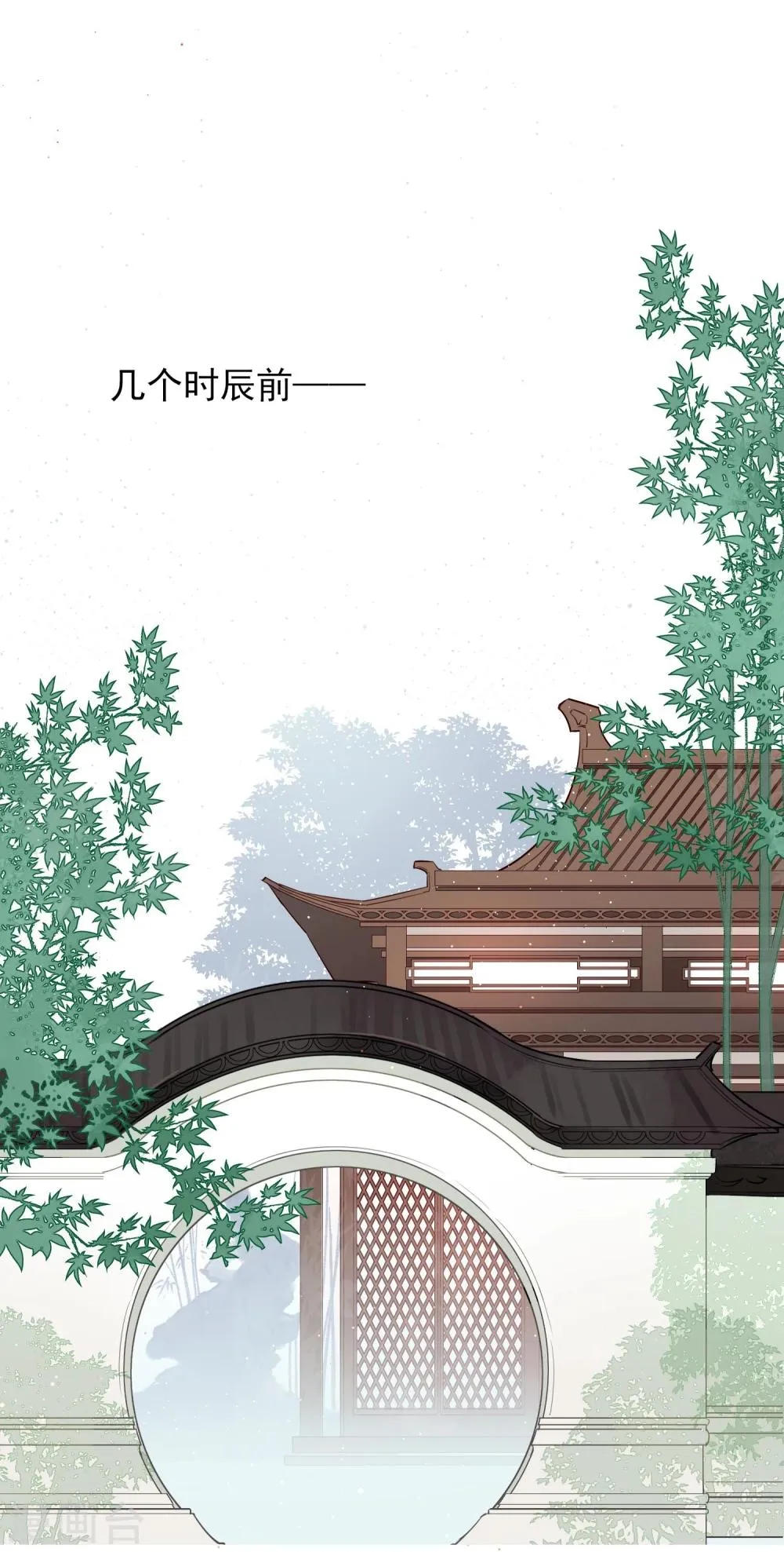 第11话 血琉璃 第12页