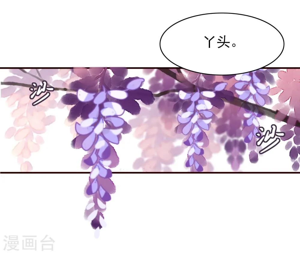 第11话 血琉璃 第15页