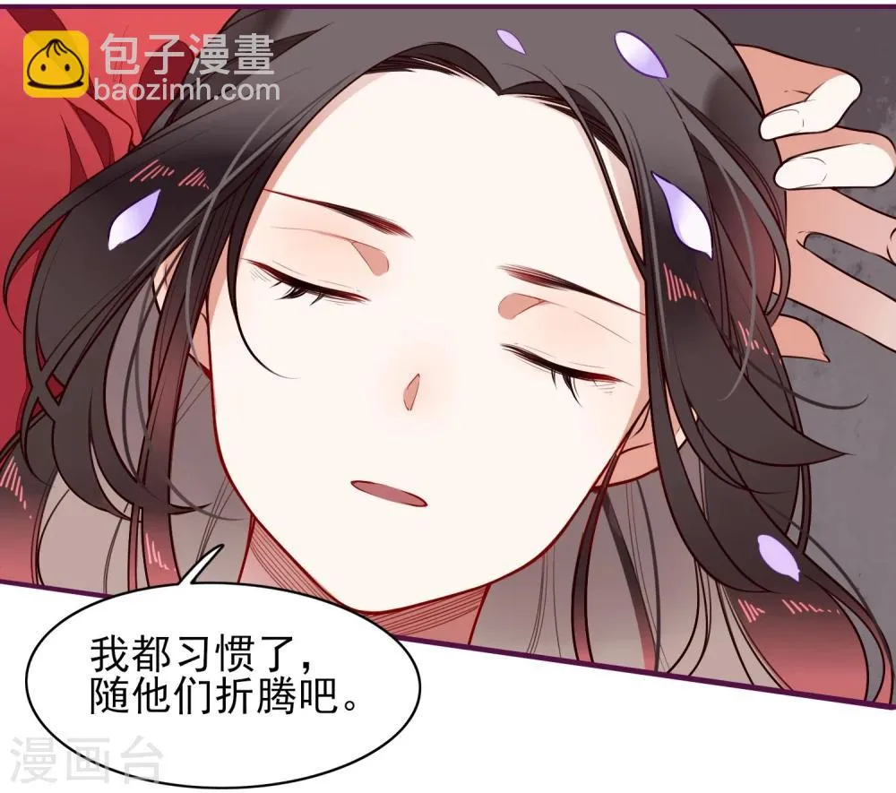 第11话 血琉璃 第17页