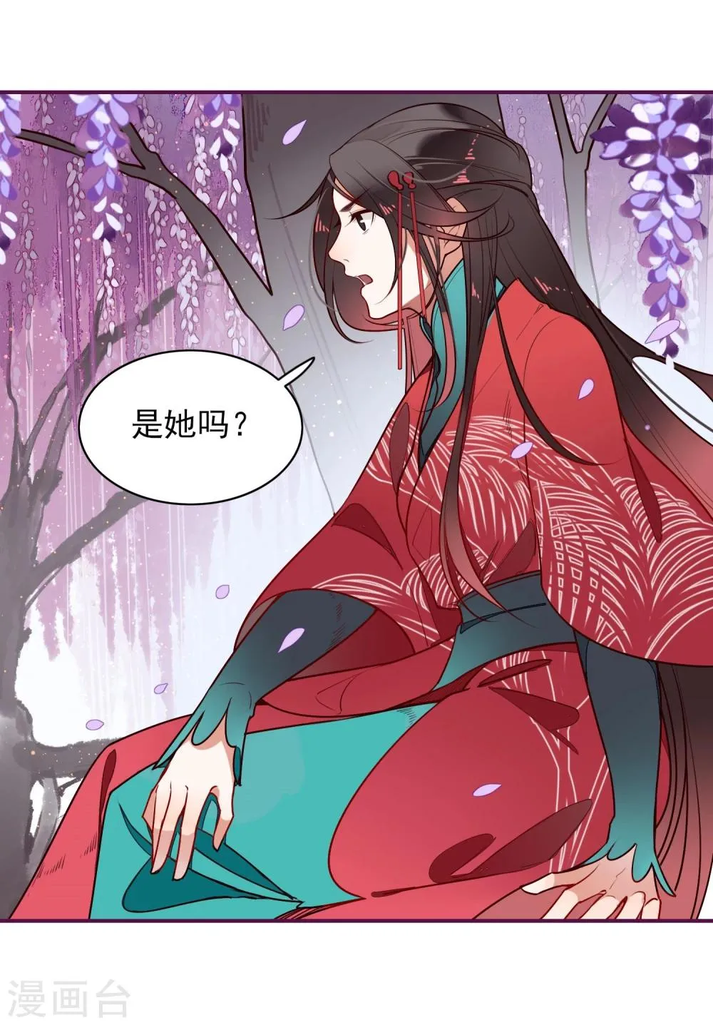 第11话 血琉璃 第22页