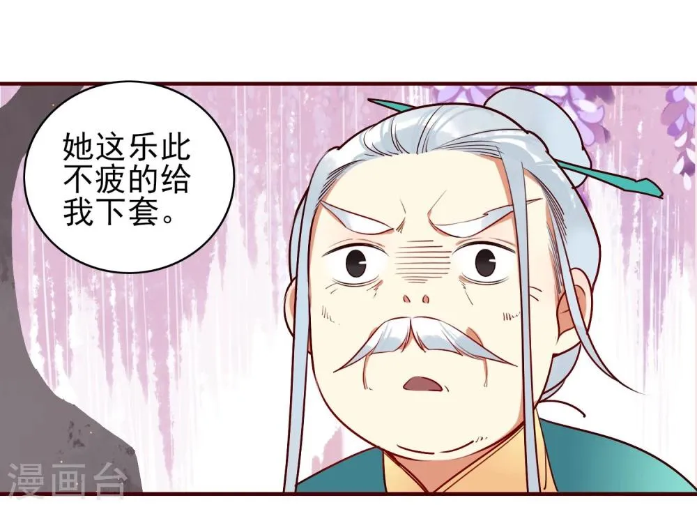 第11话 血琉璃 第27页