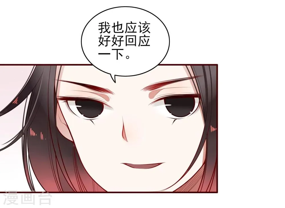 第11话 血琉璃 第28页